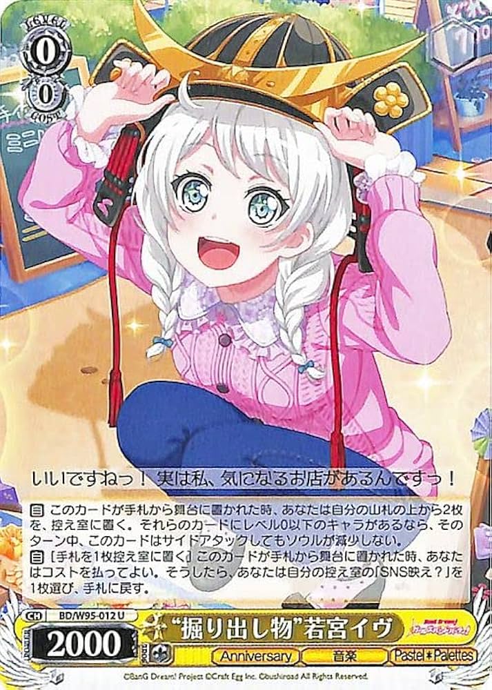 Amazon.co.jp: ヴァイスシュヴァルツ バンドリ！ ガールズバンド